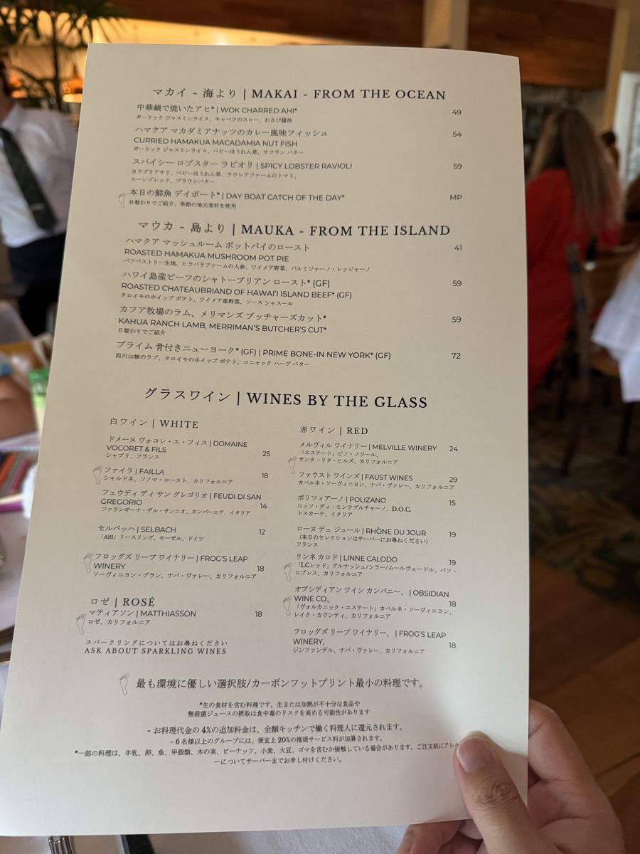 メリマンズ ワイメア店の日本語メニュー